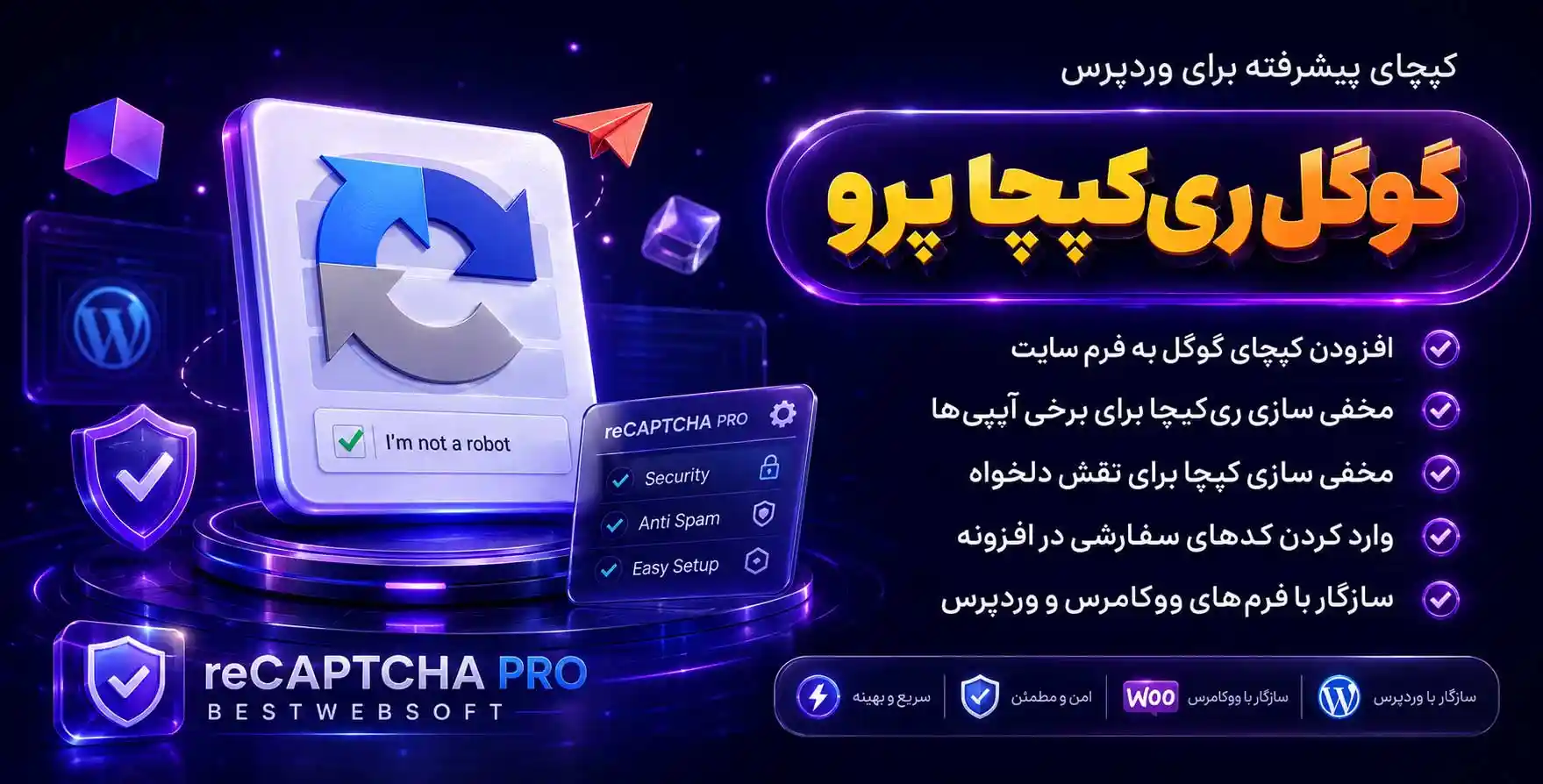افزونه reCaptcha Pro BestWebSoft | پلاگین کپچای پیشرفته وردپرس ریکپچا پرو