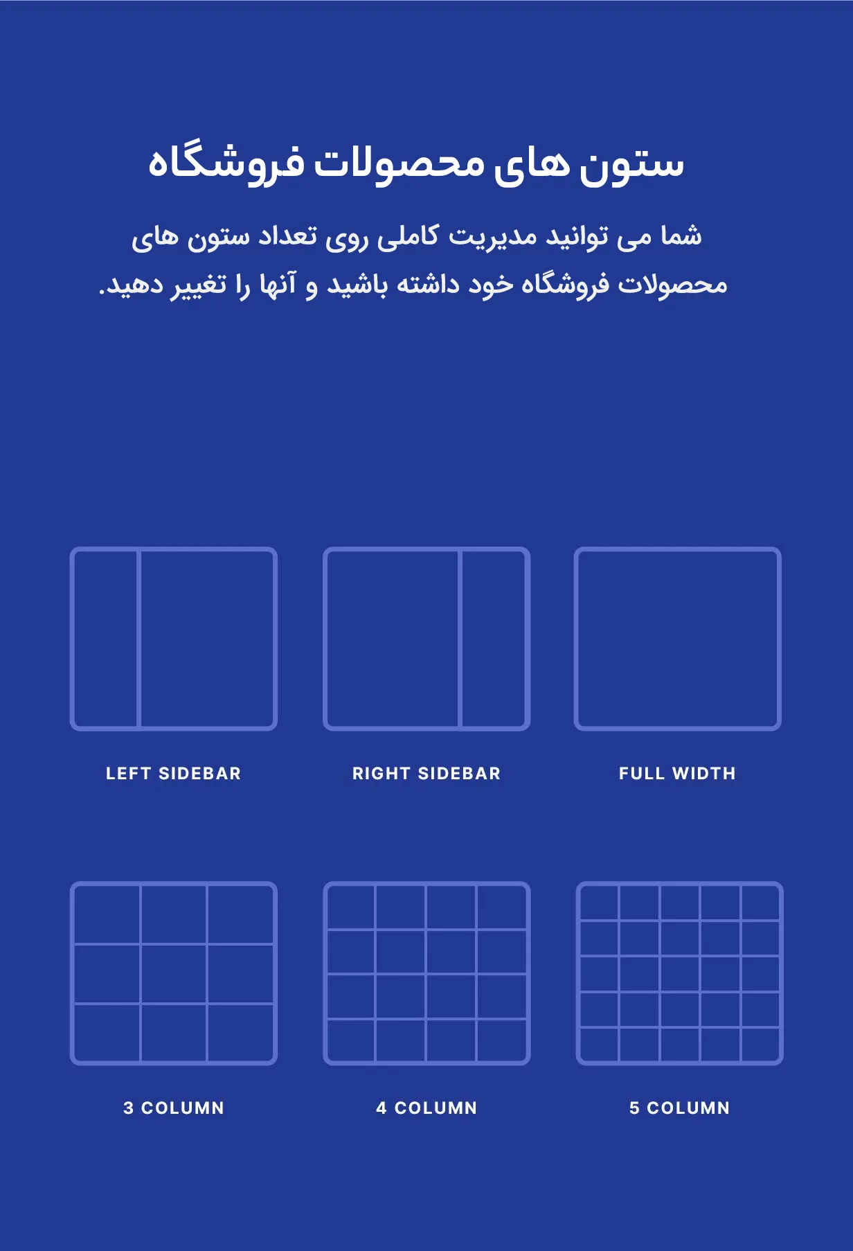 پوسته سوپرمارکت و فروشگاهی ووکامرس باکولا 