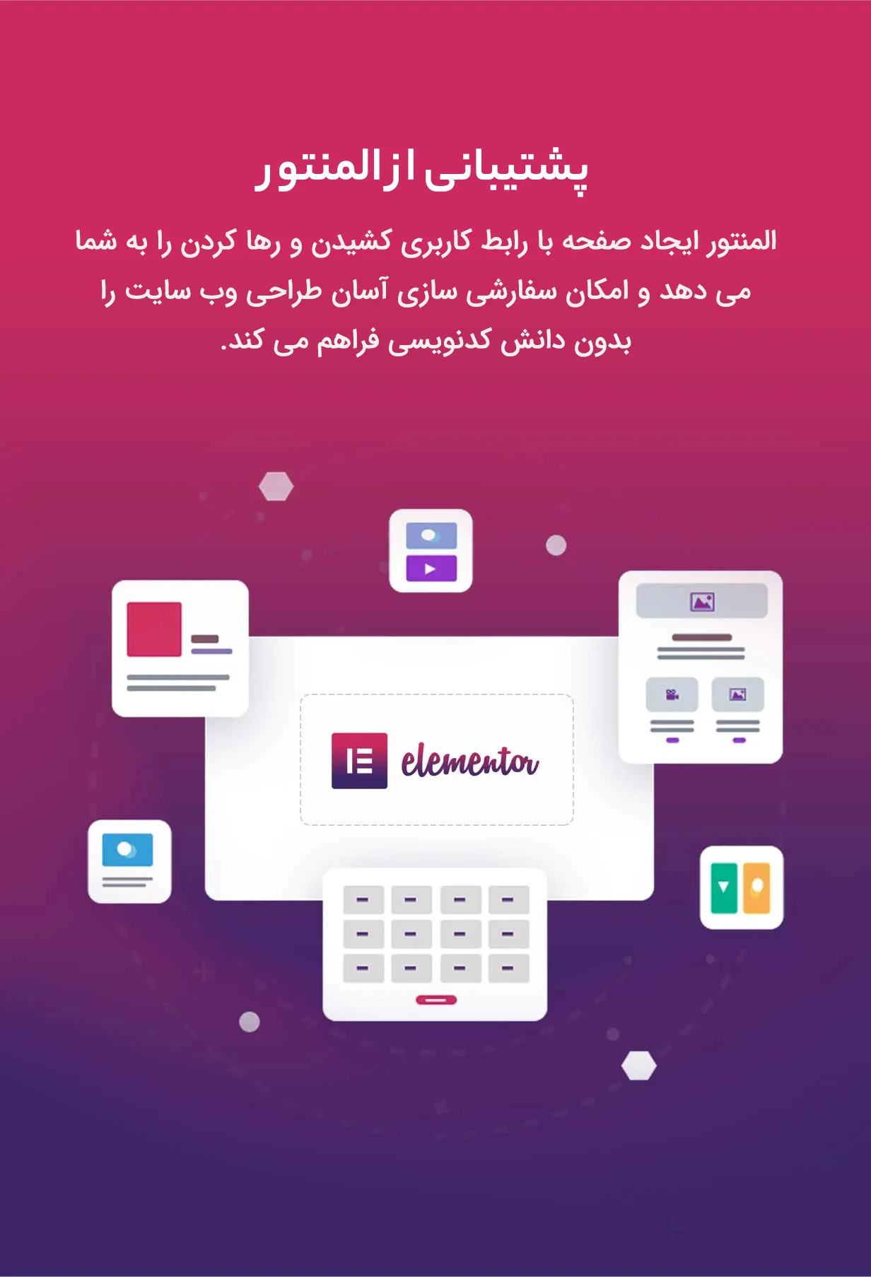 پوسته سوپرمارکت و فروشگاهی ووکامرس باکولا 