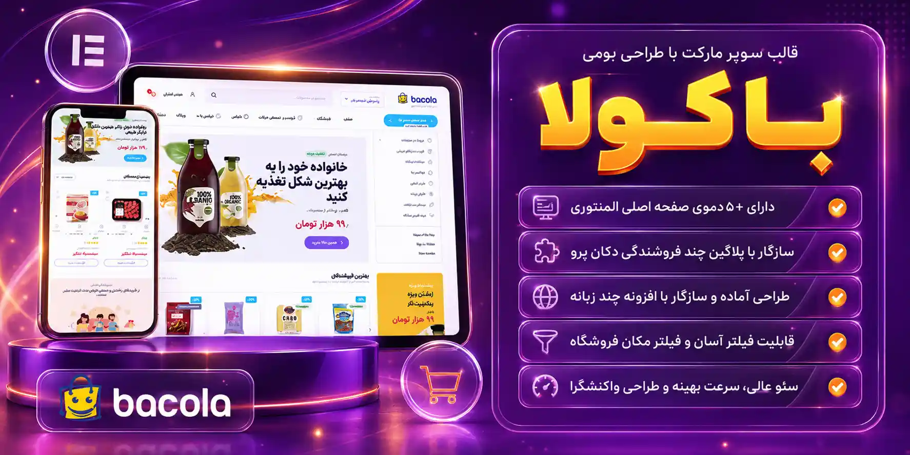 قالب Bacola | پوسته سوپرمارکت و فروشگاهی ووکامرس باکولا با طراحی ایرانی پسند