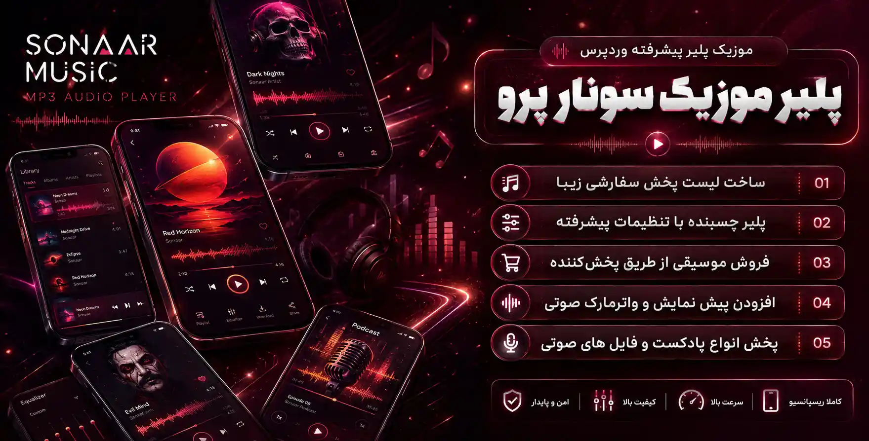 افزونه MP3 Music Player Pro | موزیک پلیر فوق پیشرفته و قدرتمند وردپرس