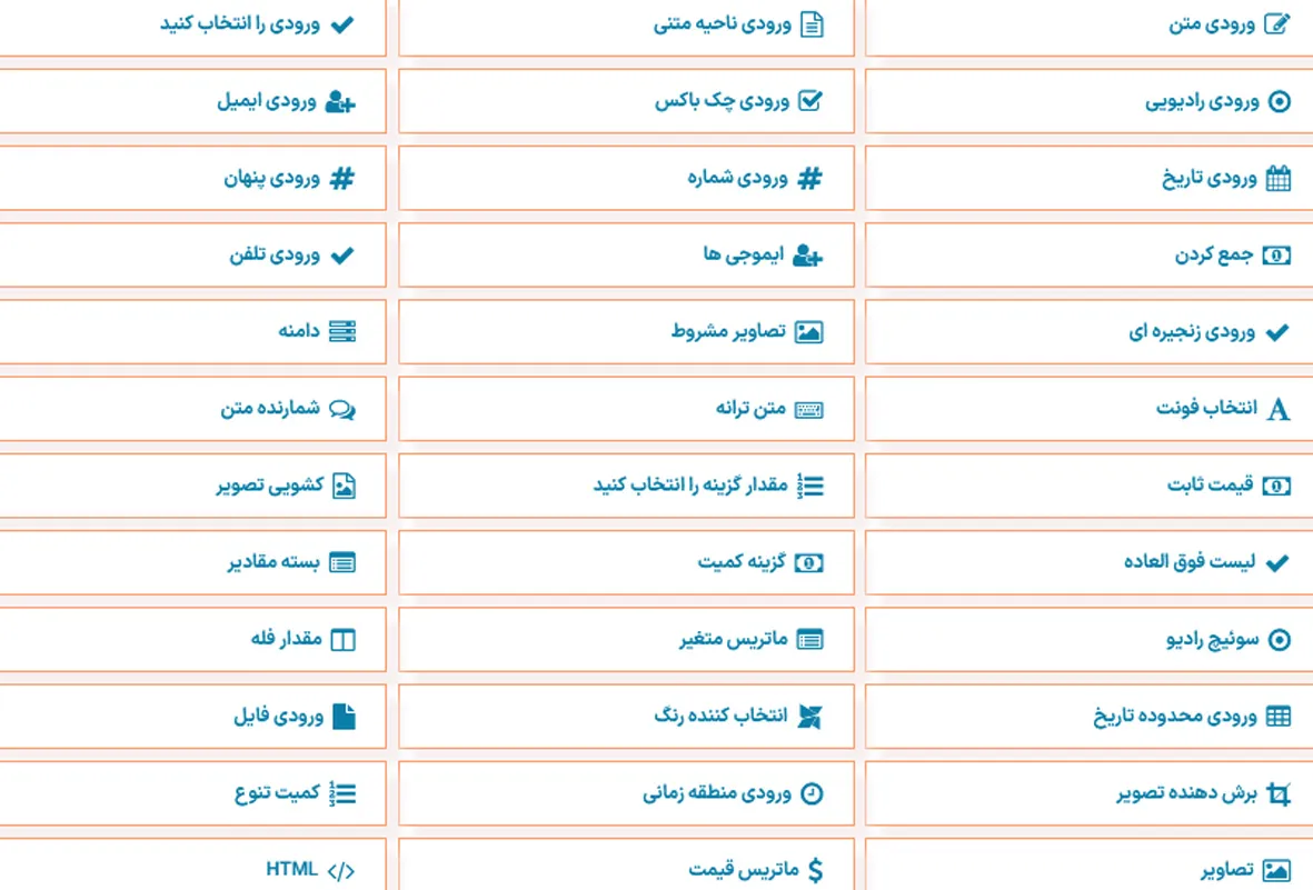 فیلدهای قابل درج در صفحه محصول