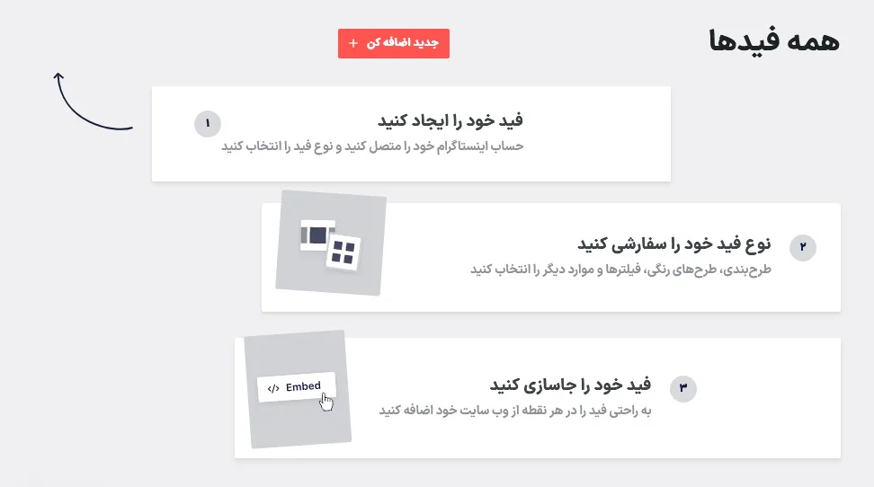 راه اندازی سریع