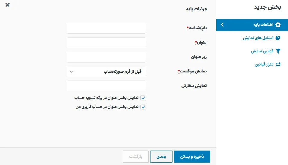 اطلاعات پایه