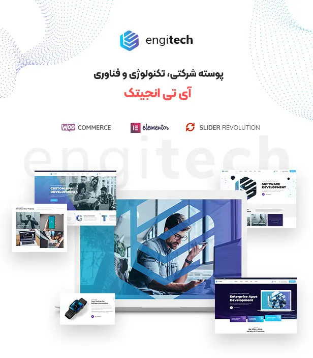 قالب Engitech