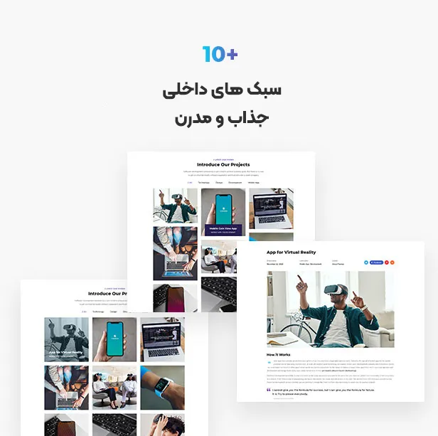 پوسته شرکتی، تکنولوژی و آی تی انجیتک
