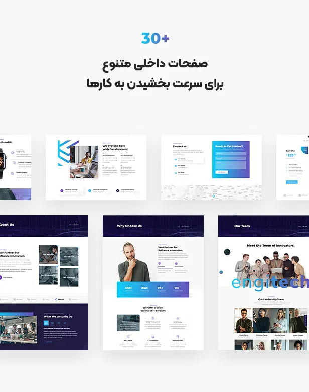 قالب Engitech