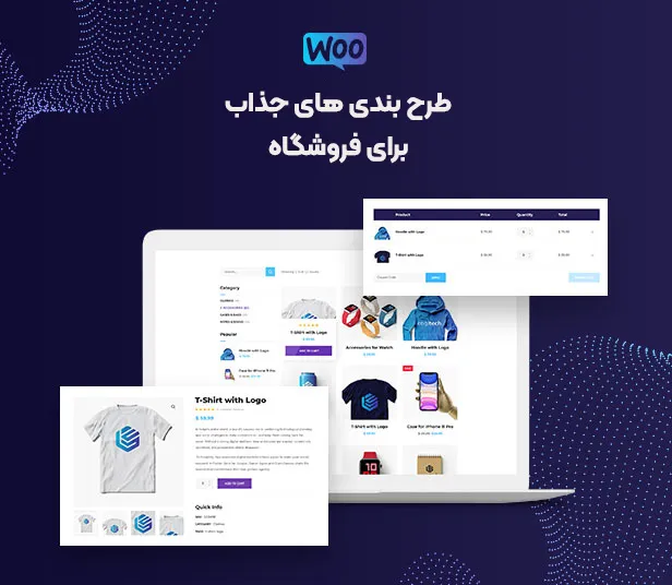 قالب Engitech