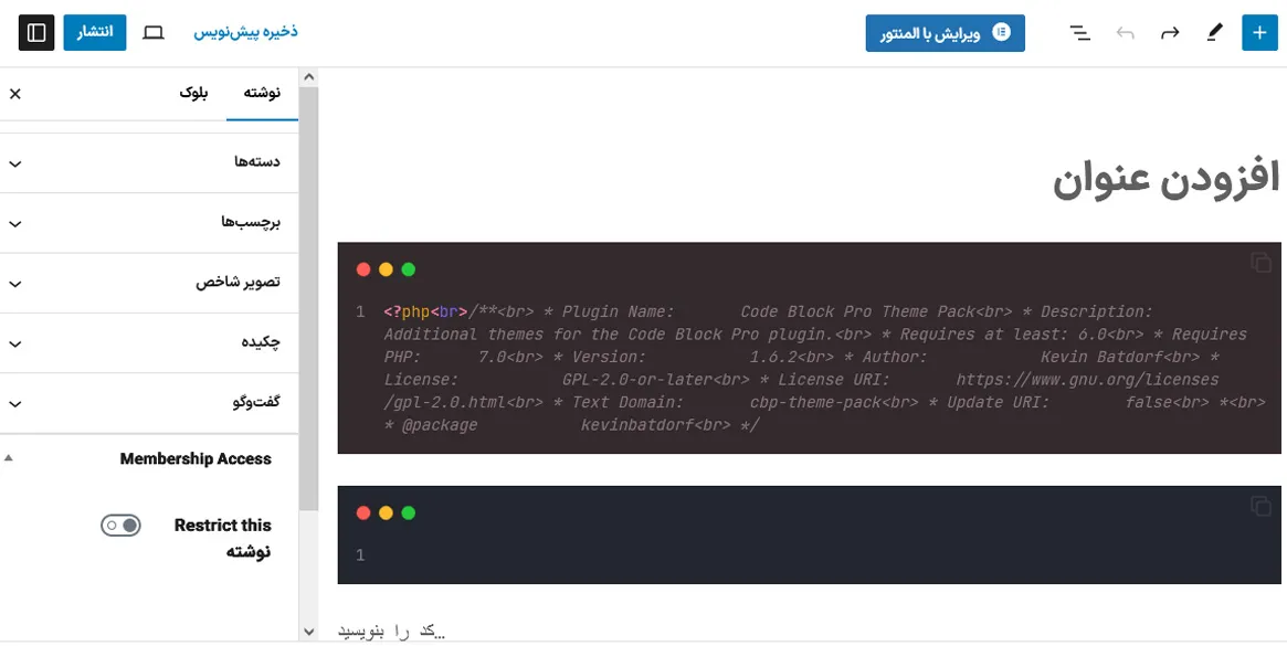 تصویر سوم از محیط افزونه