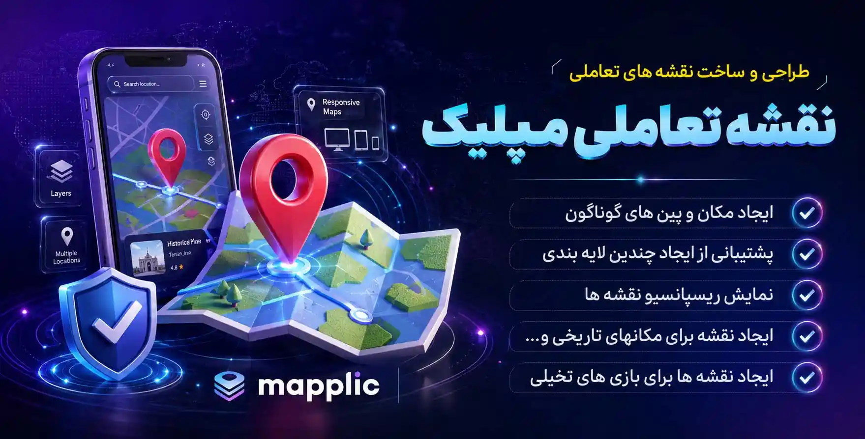 افزونه Mapplic | طراحی و ساخت انواع نقشه های تعاملی در وردپرس با مپلیک