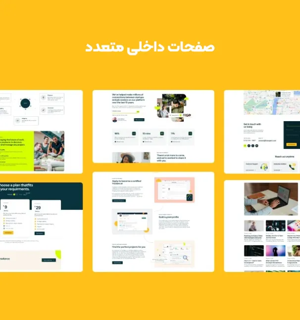 قالب FreeAgent