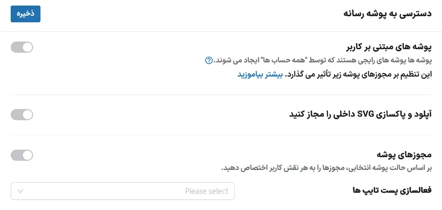 تنظیمات صفحه اصلی