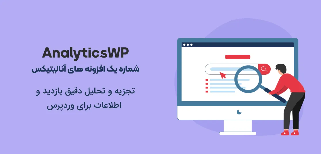 AnalyticsWP