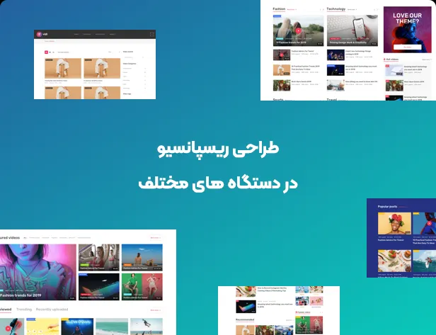 افزونه Vidi 