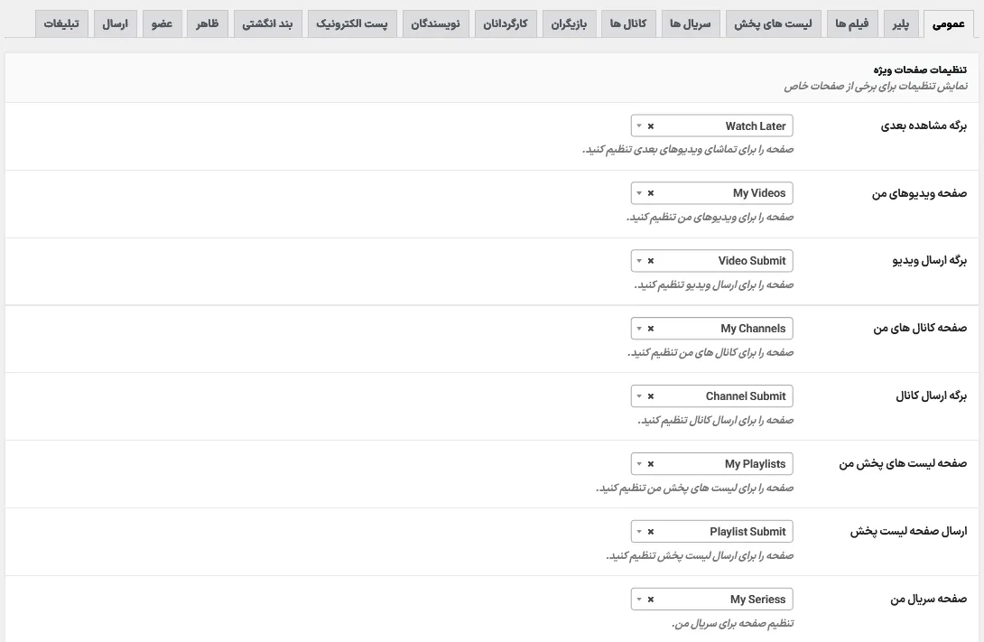 تب اول تنظیمات