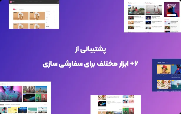 افزونه Vidi