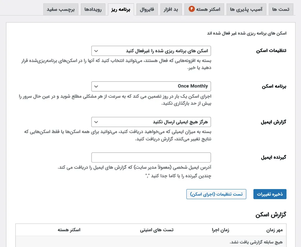 برنامه ریزی