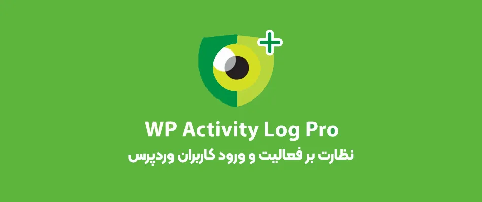 WP Activity Log Pro