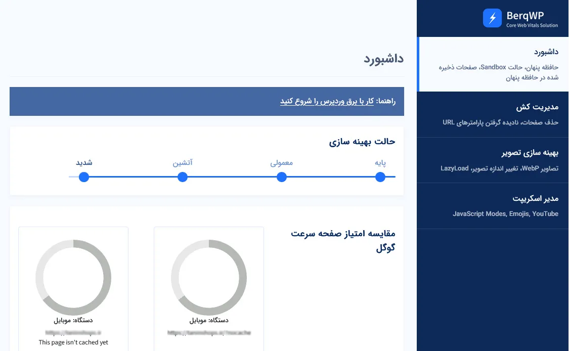 تنظیمات داشبورد