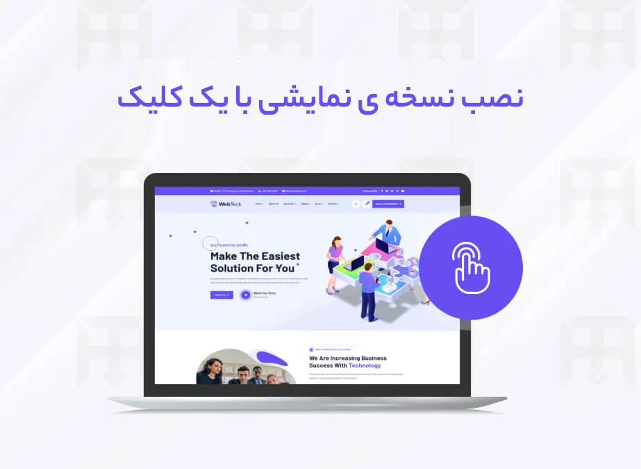 قالب Webteck 