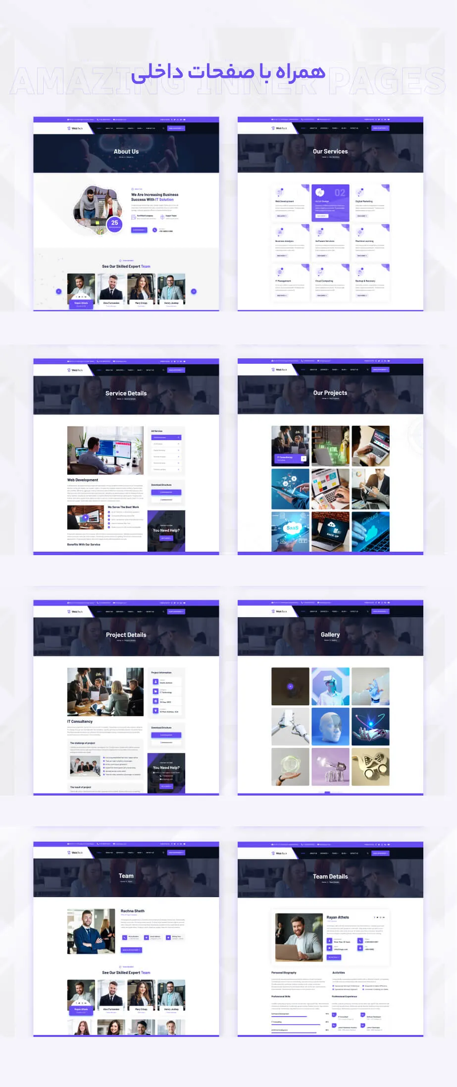 قالب Webteck 