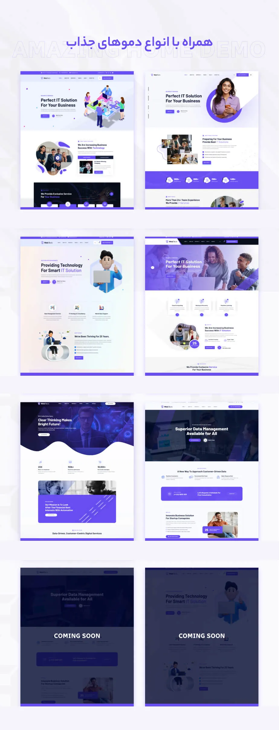 قالب Webteck 