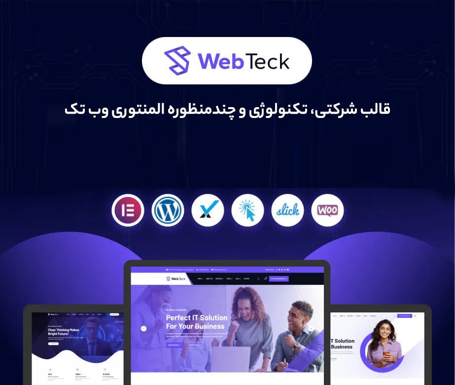 قالب Webteck 