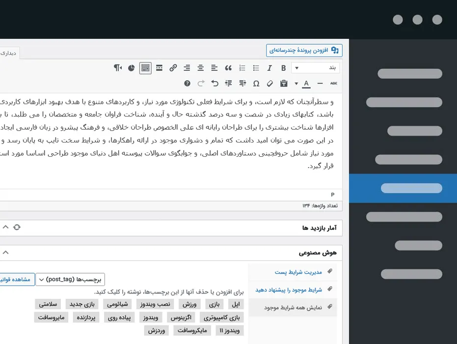تاکسونومی در صفحه نوشته