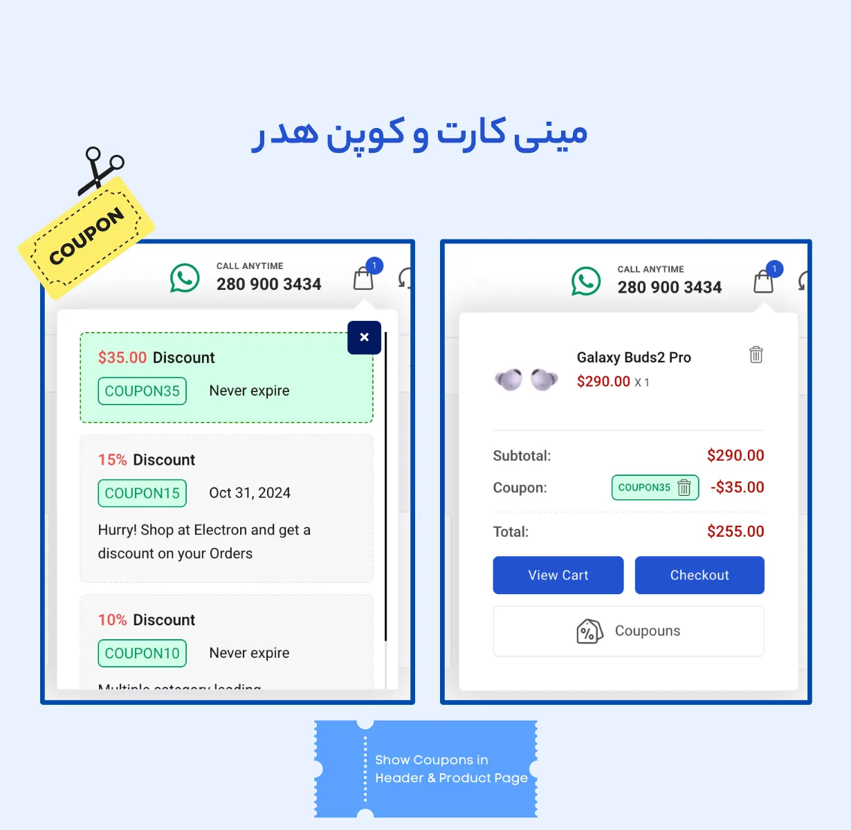 قالب فروشگاه دیجیتال و الکترونیک المنتوری الکترون