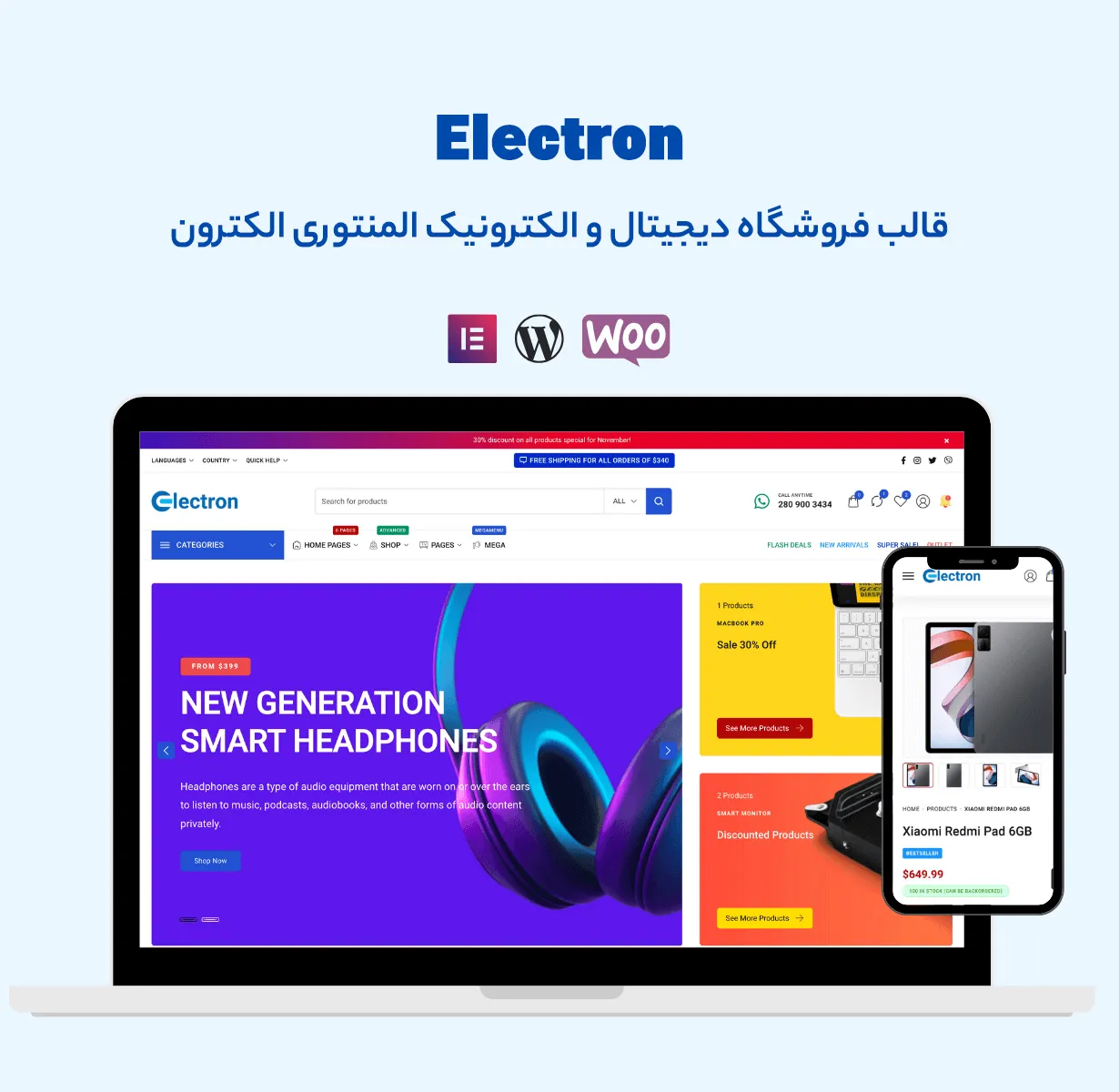 Electron 