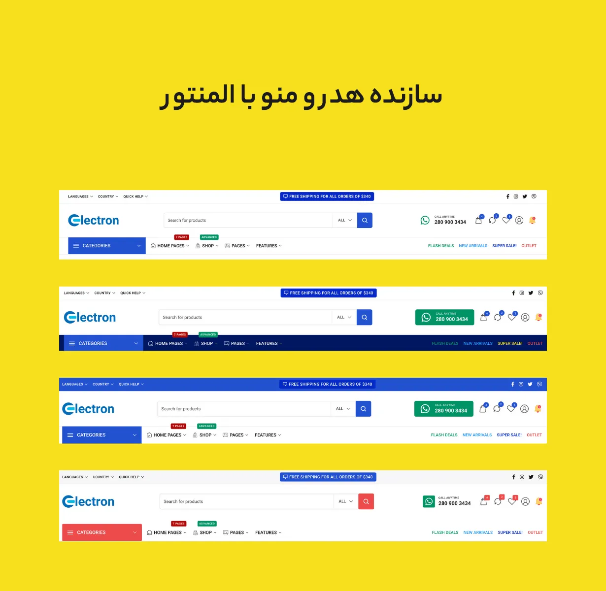 قالب Electron 