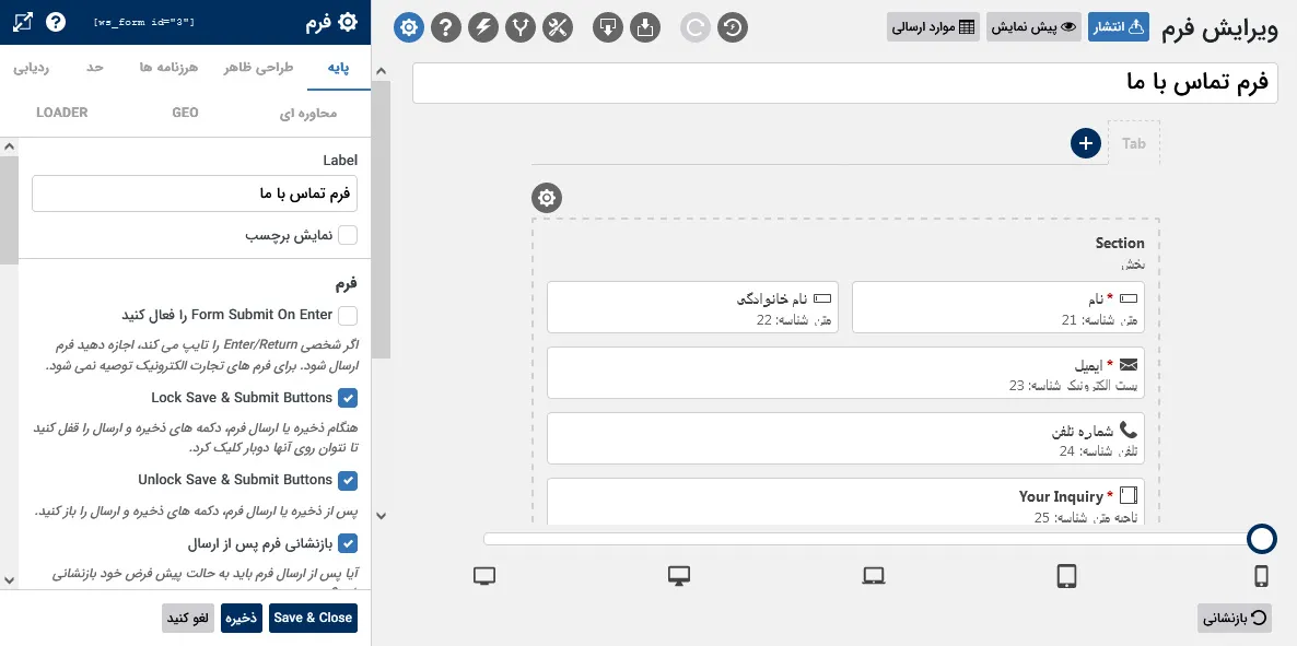 فرم ساز