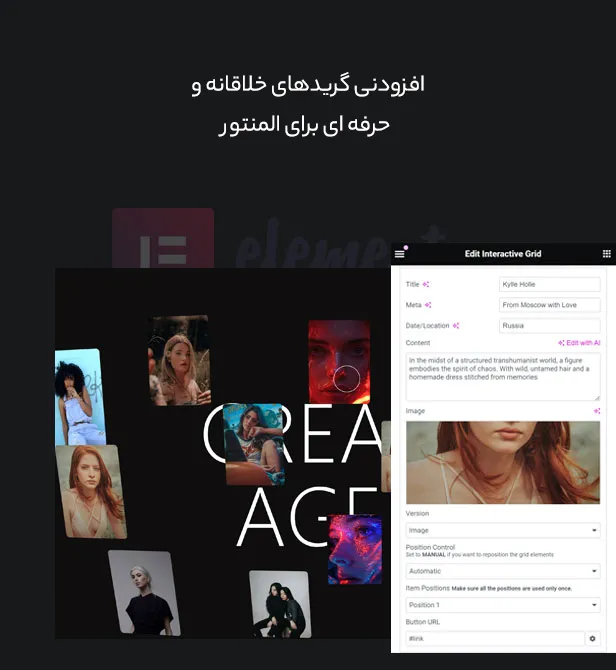 المنتور