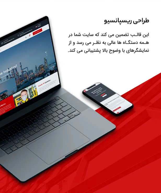 قالب Steeler