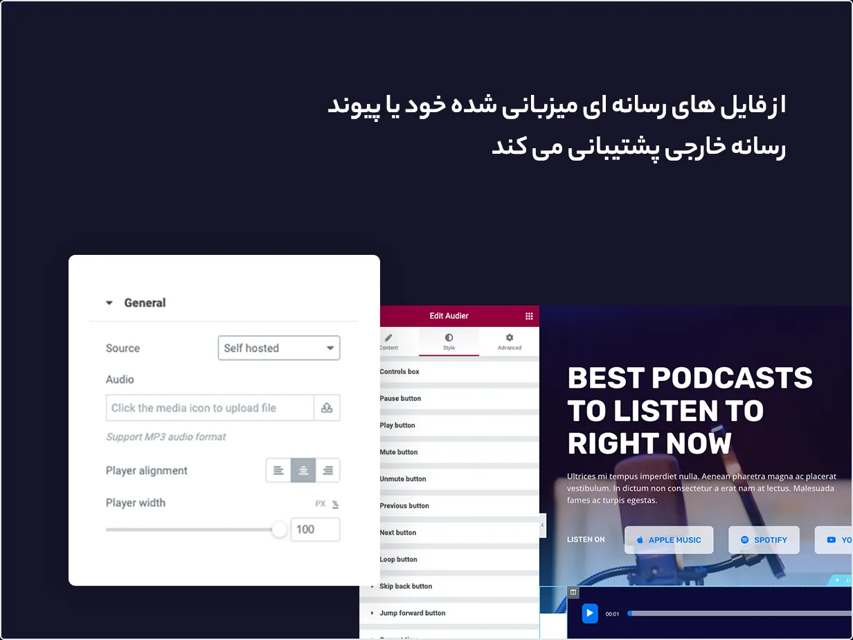 افزونه Audier 