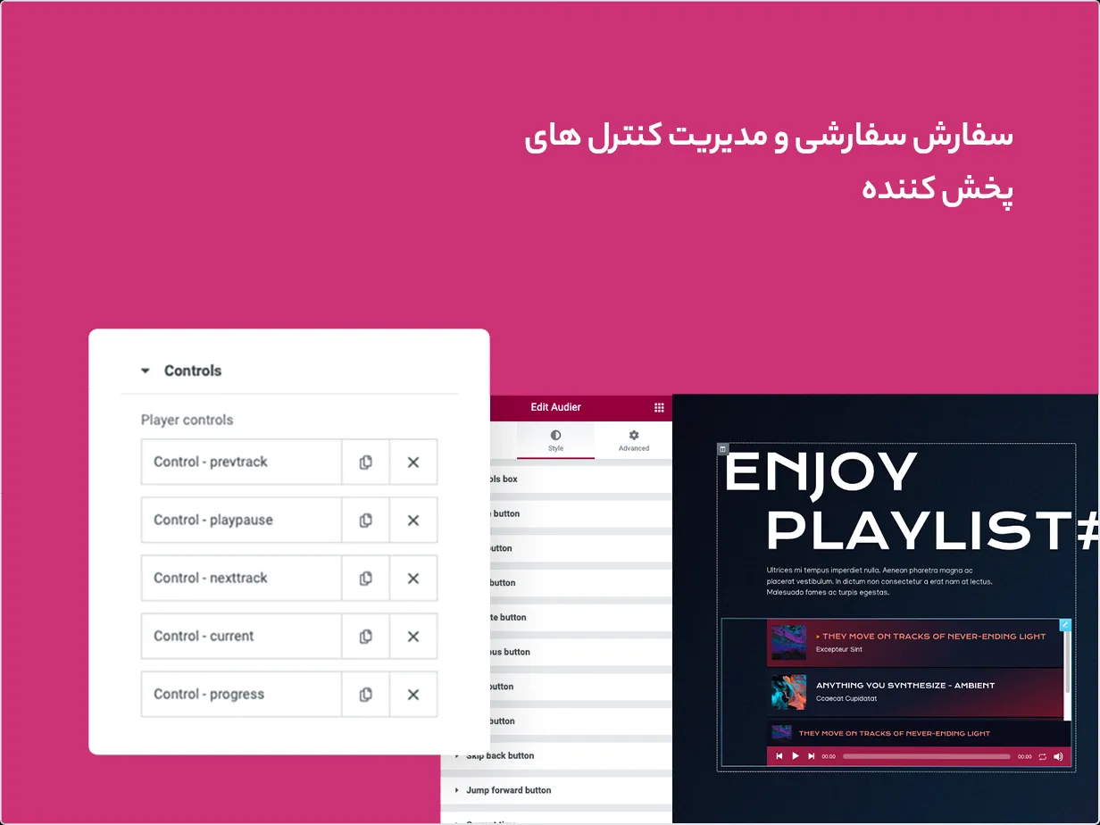 افزونه Audier