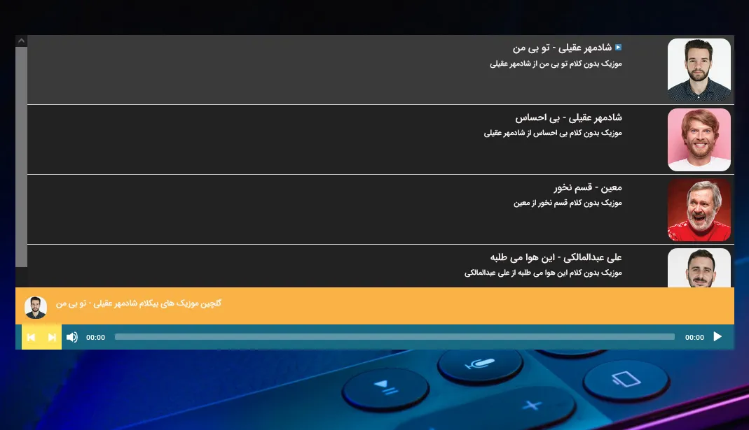 نمونه فایل صوتی ساخه شده