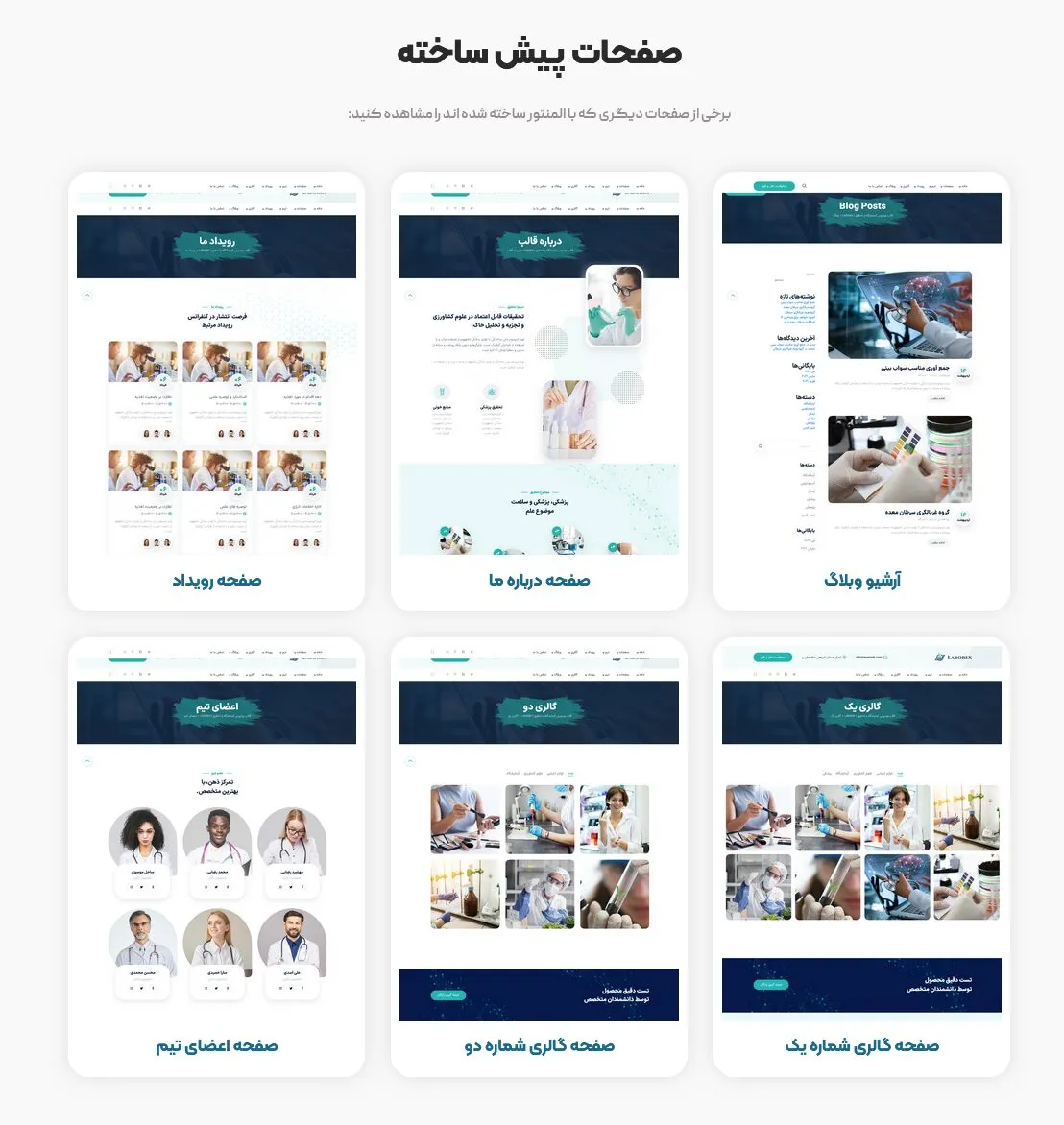 دموی صفحات داخلی