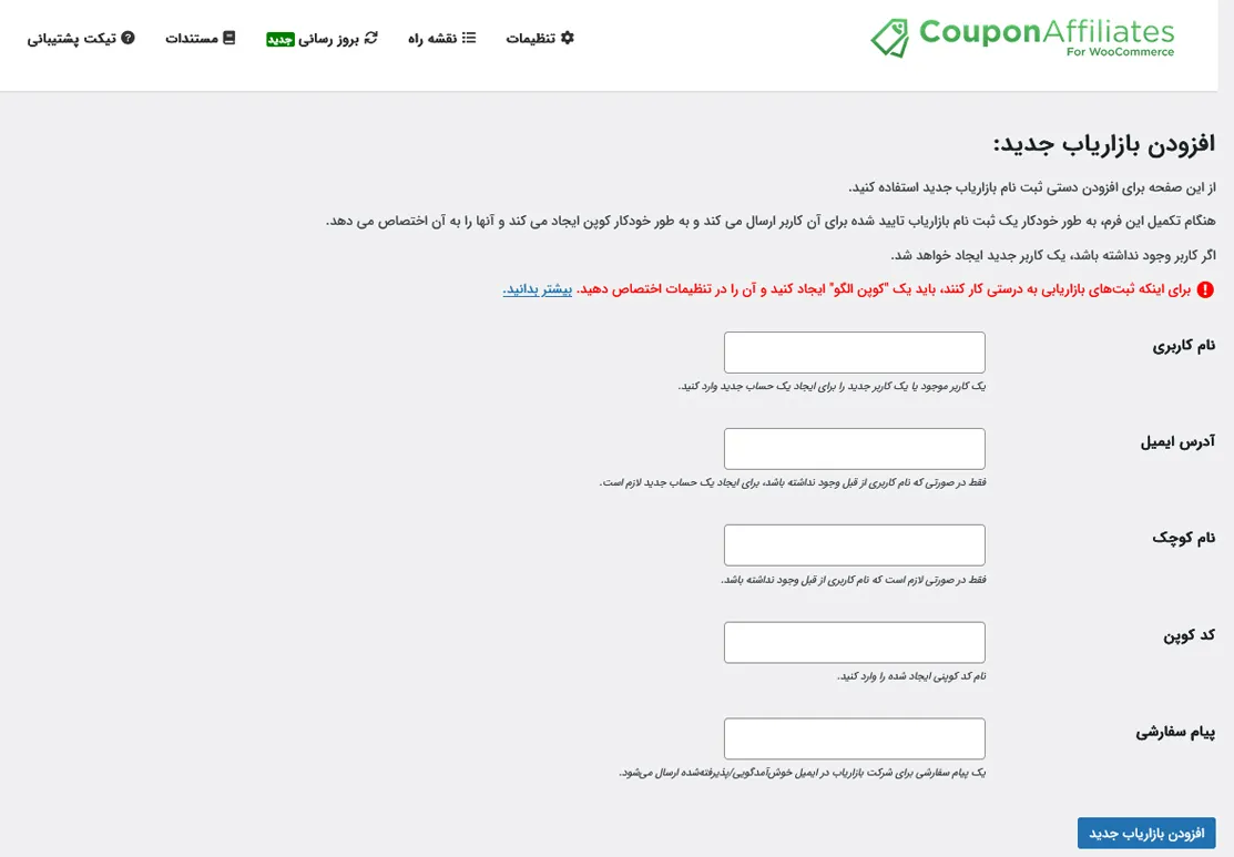 ثبت نام کاربر جدید