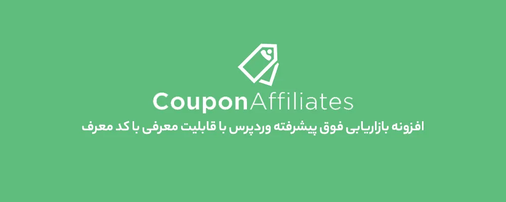 Coupon Affiliates for WooCommerce Pro