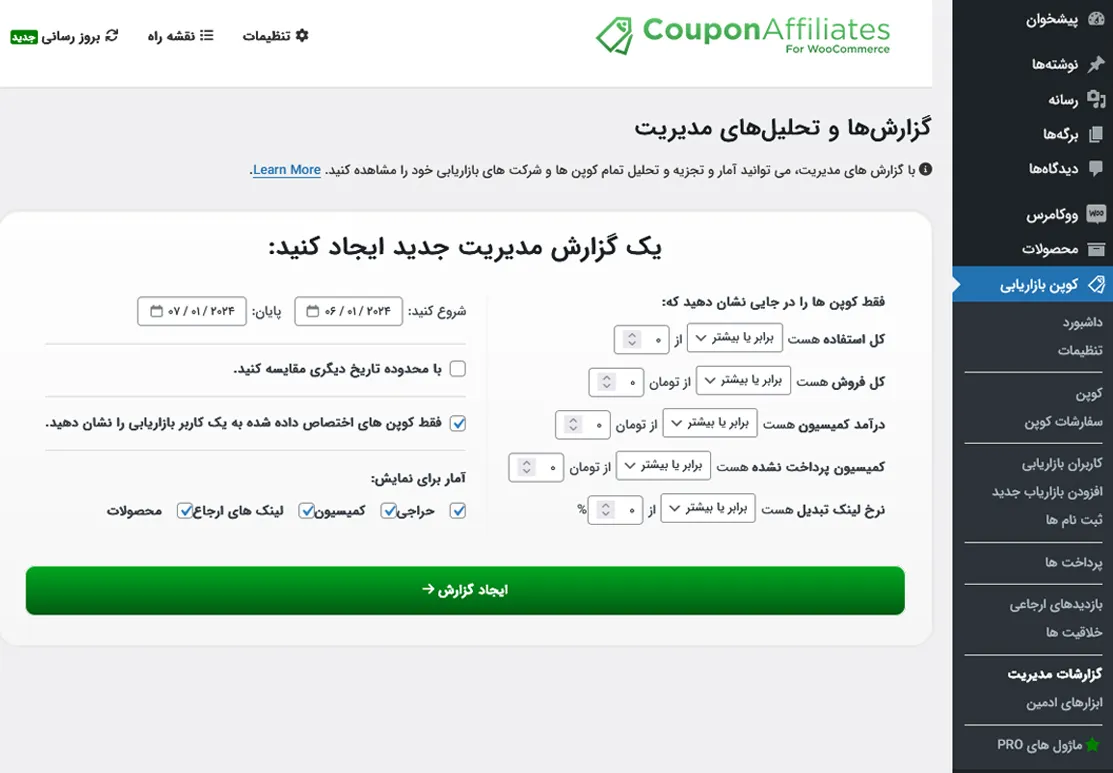 گزارشات تحلیلی