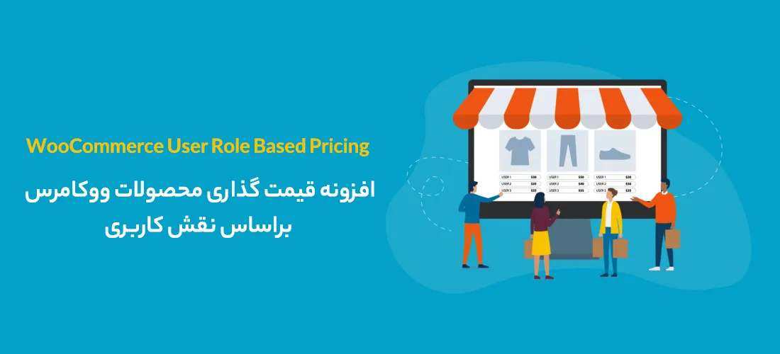 WooCommerce User Role Based Pricing