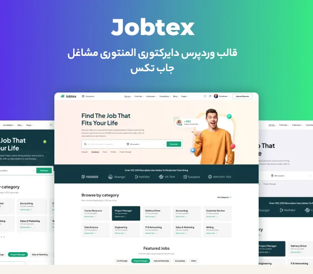 قالب Jobtex 