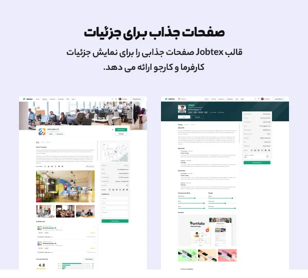 قالب وردپرس دایرکتوری المنتوری مشاغل جاب تکس 
