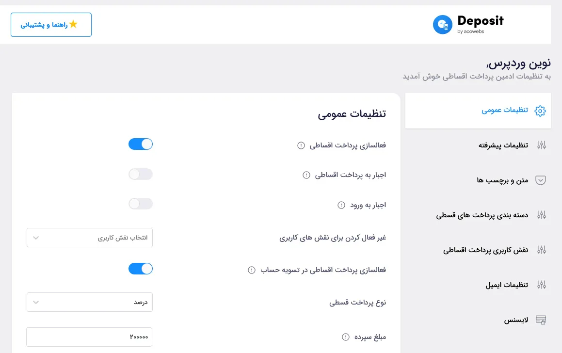 فعالسازی با یک کلیک
