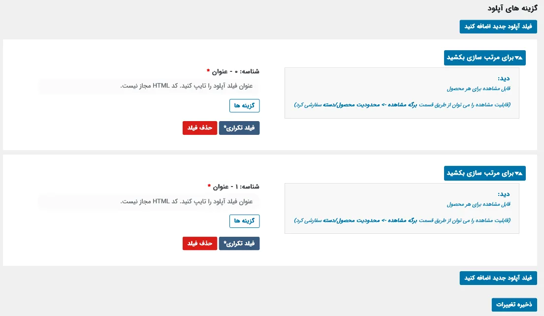 آپلود فایل