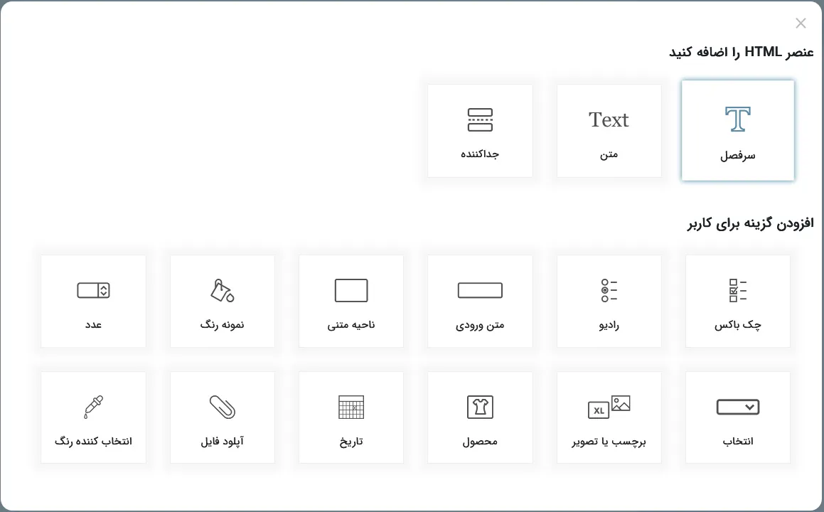 افزودن فیلدها