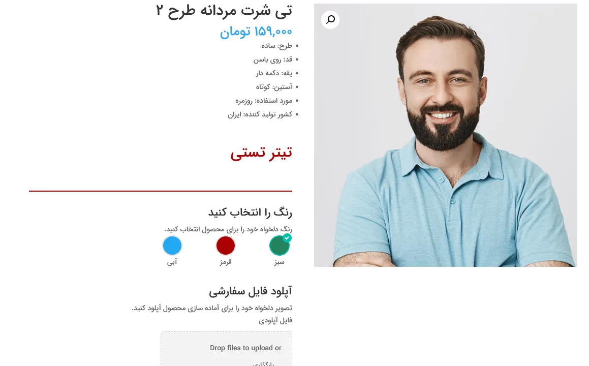 نمونه افزونه در فرانت اند
