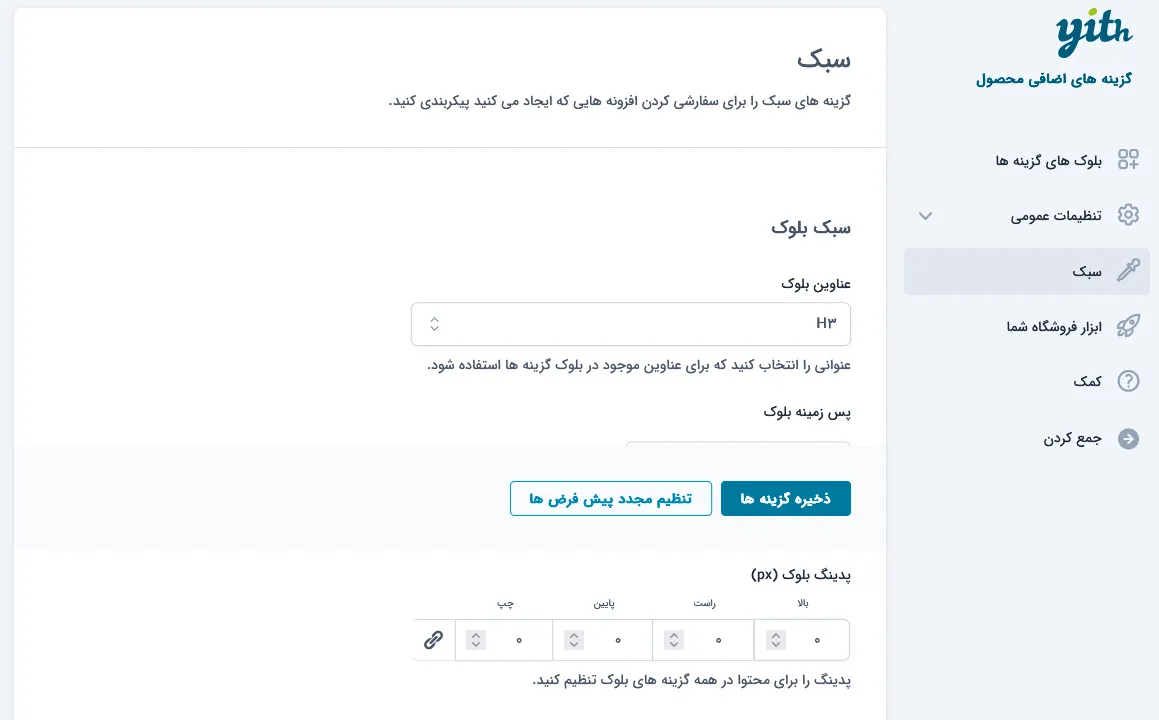 استایل دهی