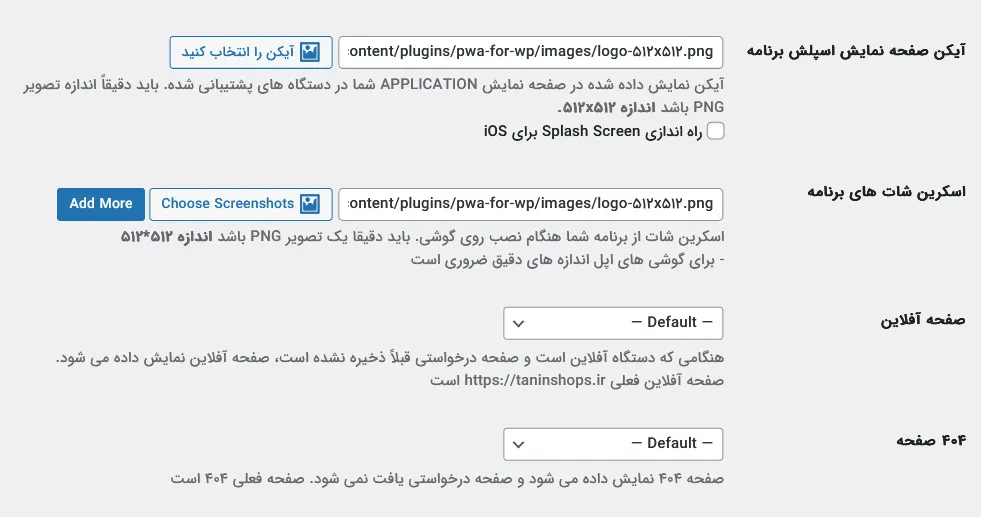 تنظیمات تب دوم افزونه